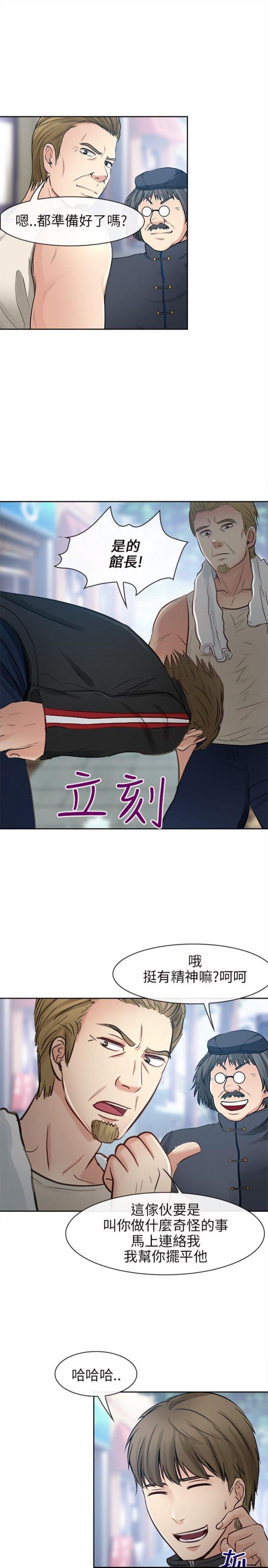 第34话8