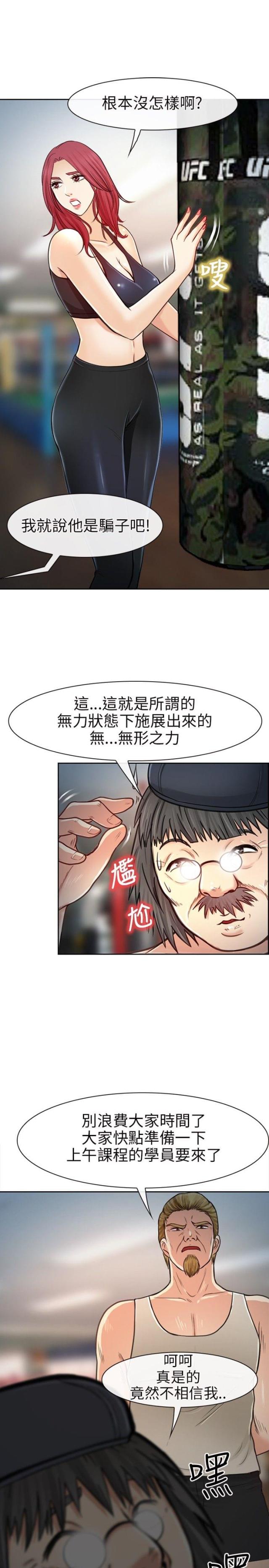 第31话15