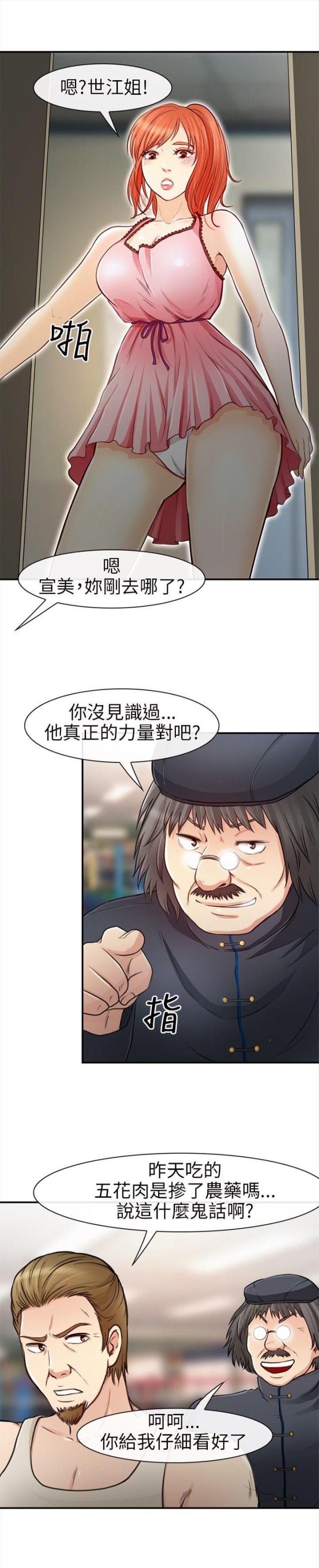 第30话11