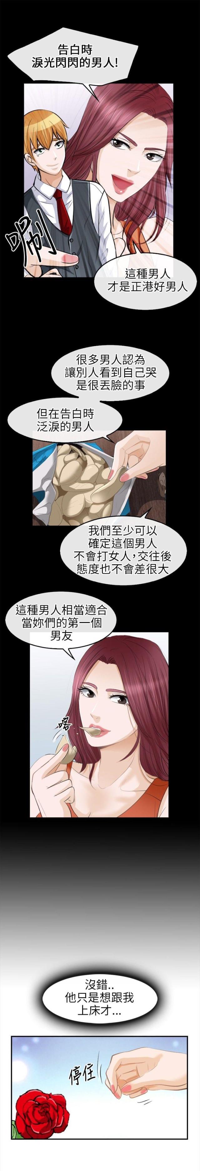 第29话9