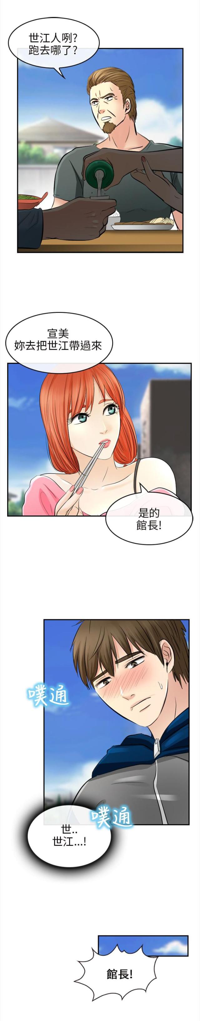 第24话6