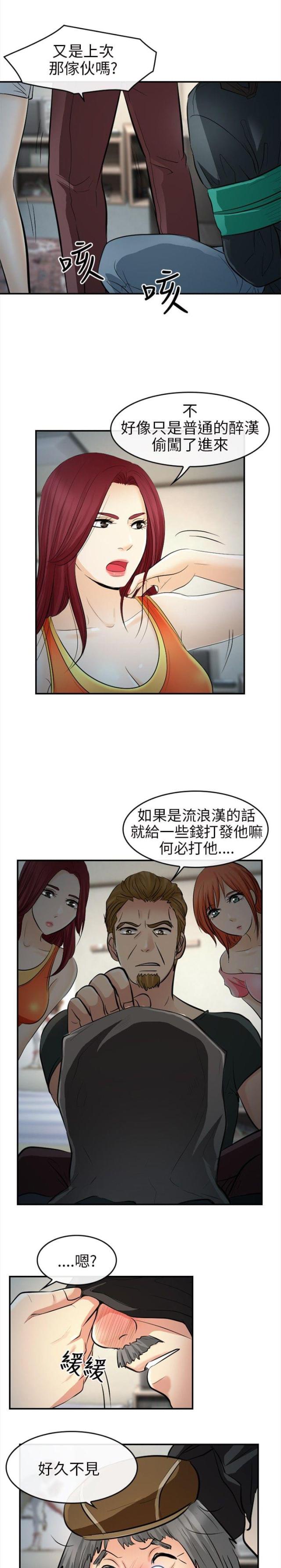 第23话8