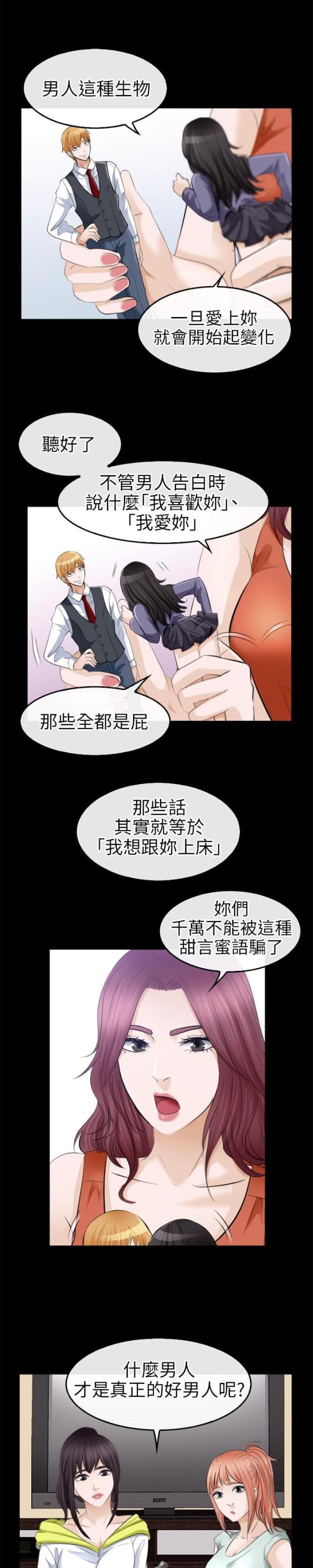 第29话7