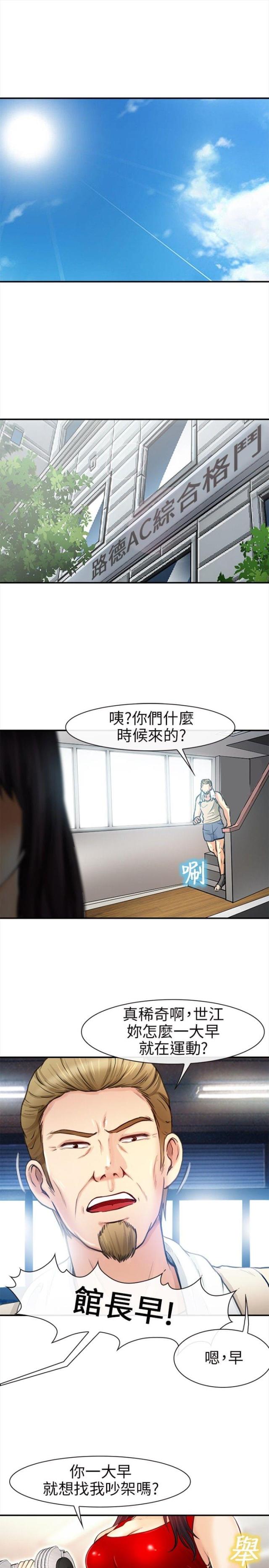 第30话5