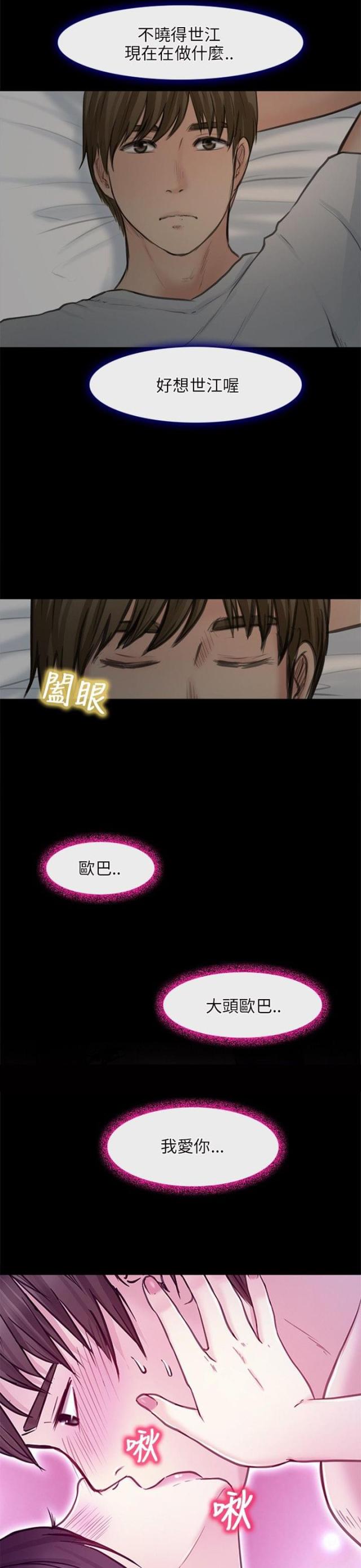 第36话8