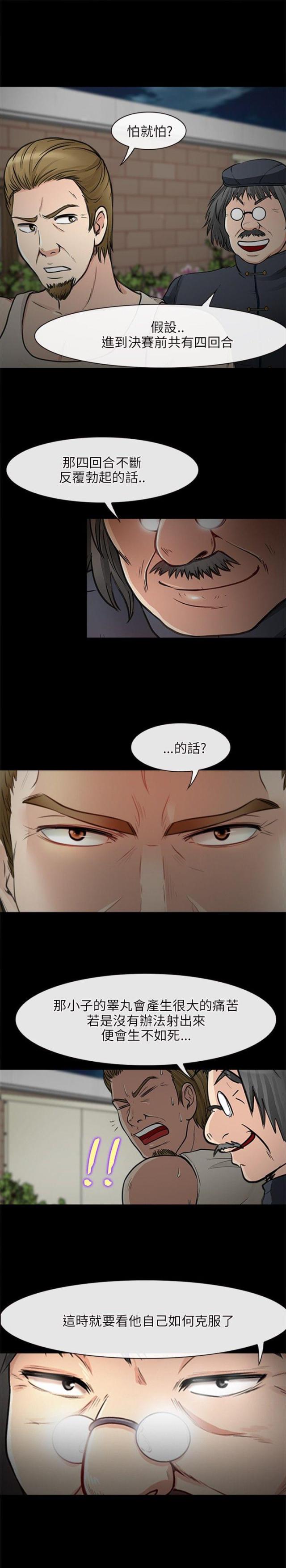 第42话9