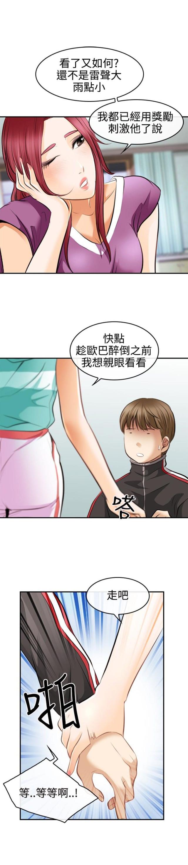 第6话5