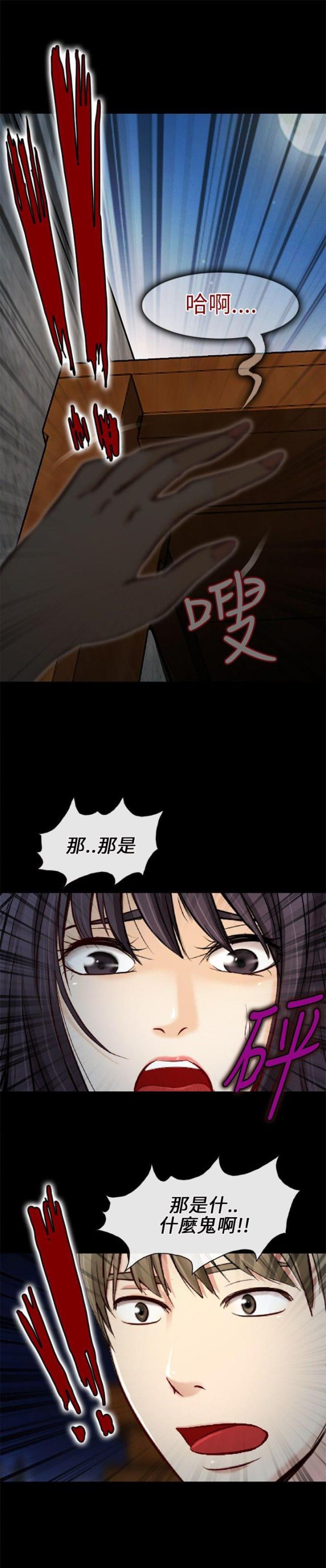 第33话8
