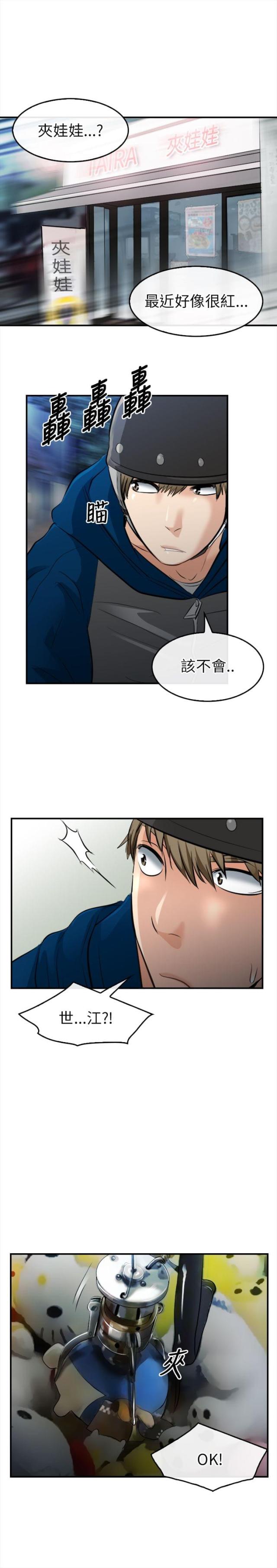 第24话14