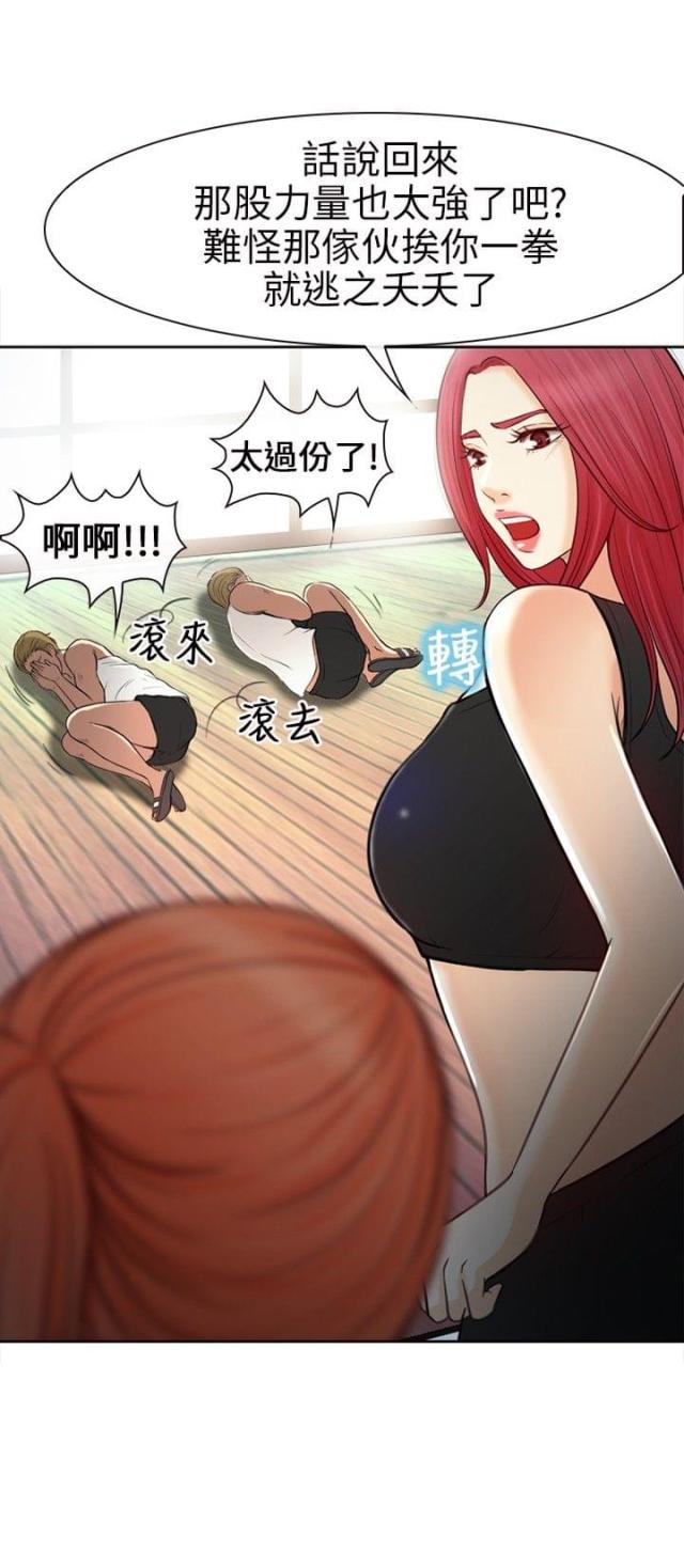 第31话6