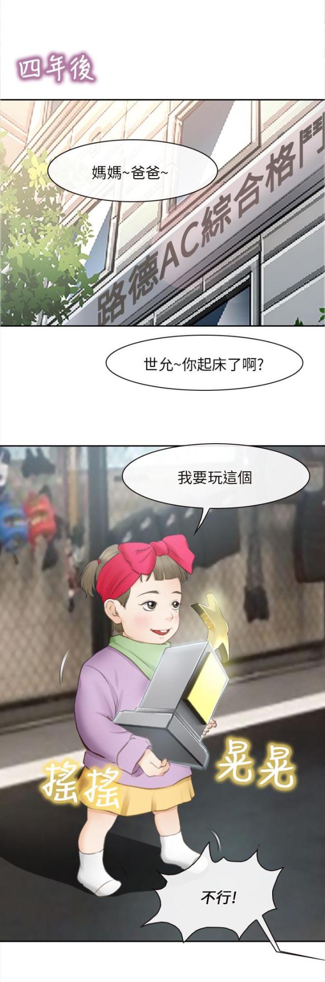 第44话8