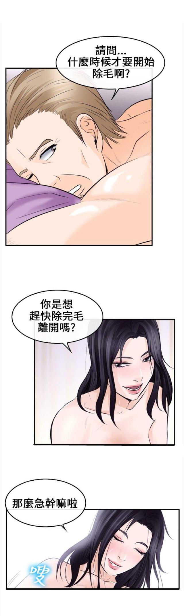 第14话13