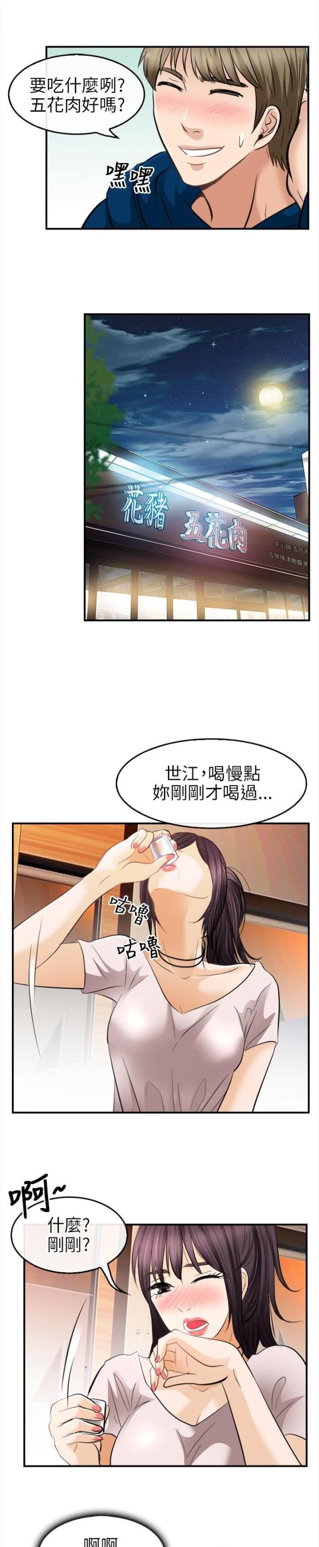 第25话13
