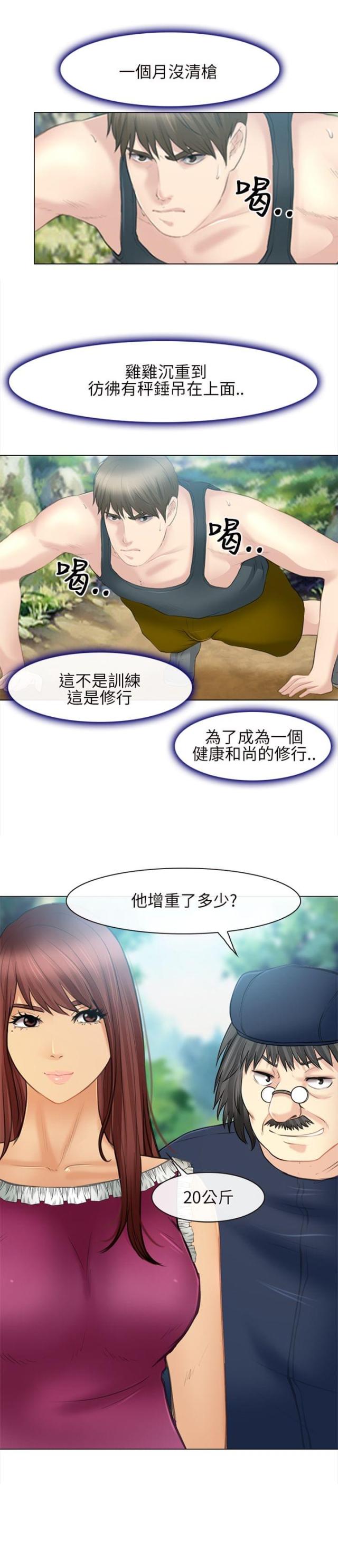 第41话2