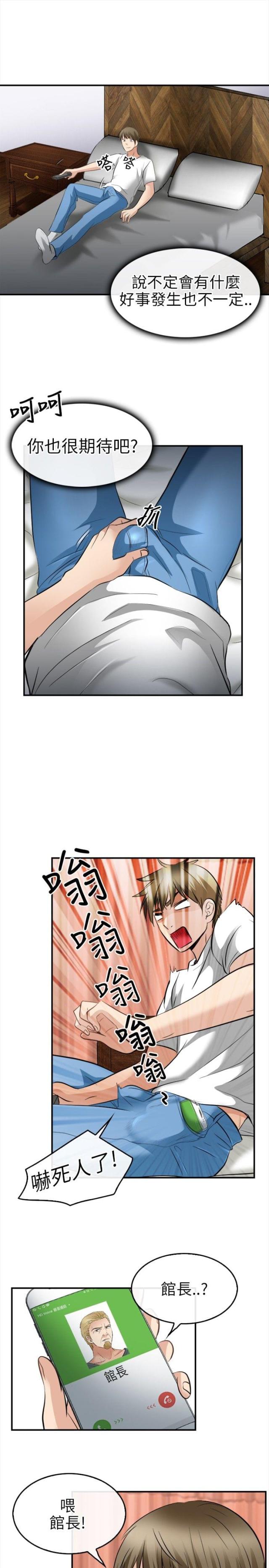 第27话8