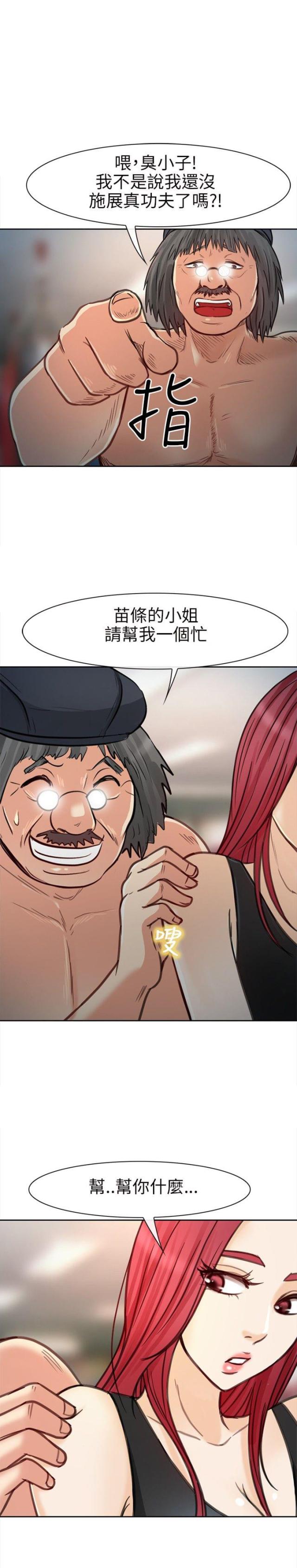 第31话17