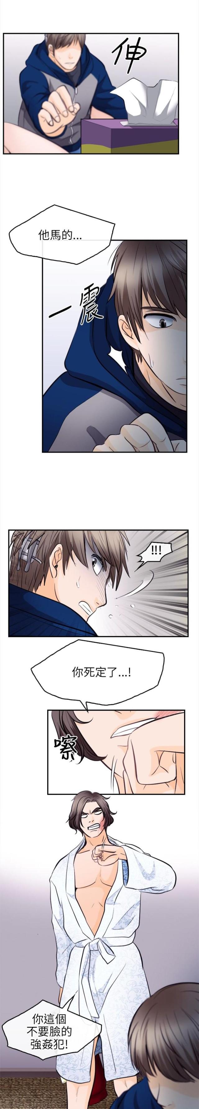 第21话11