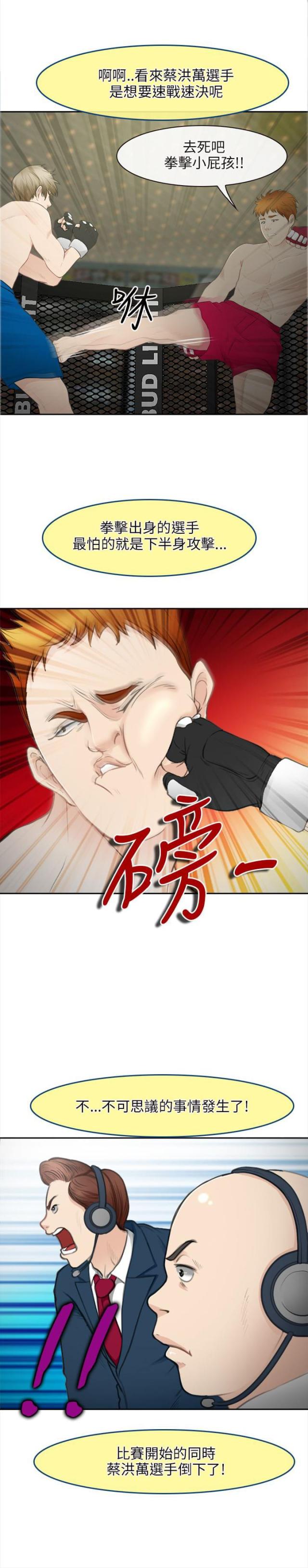 第43话3