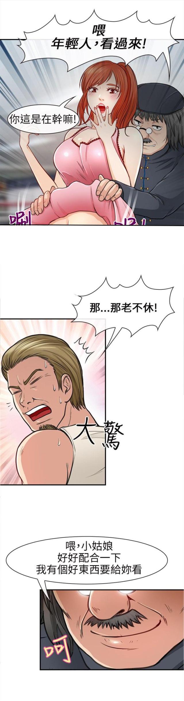 第30话12