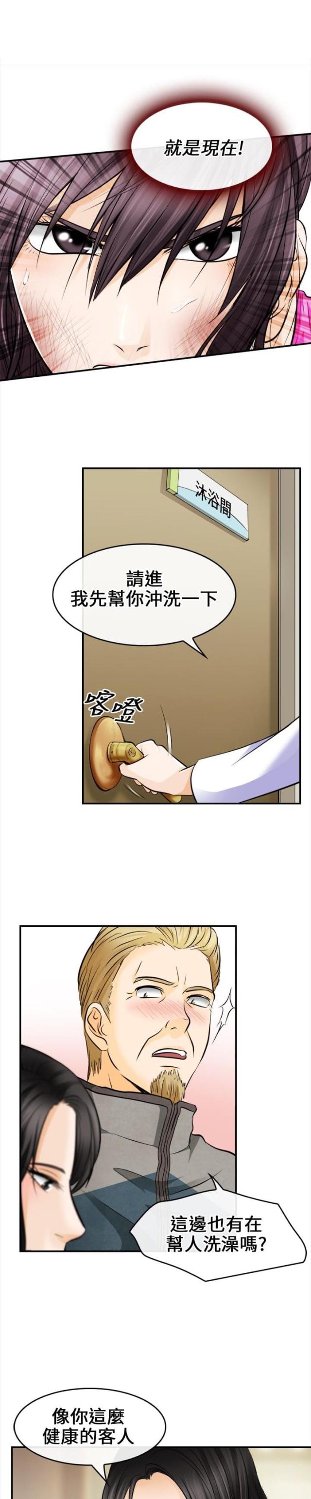 第11话8
