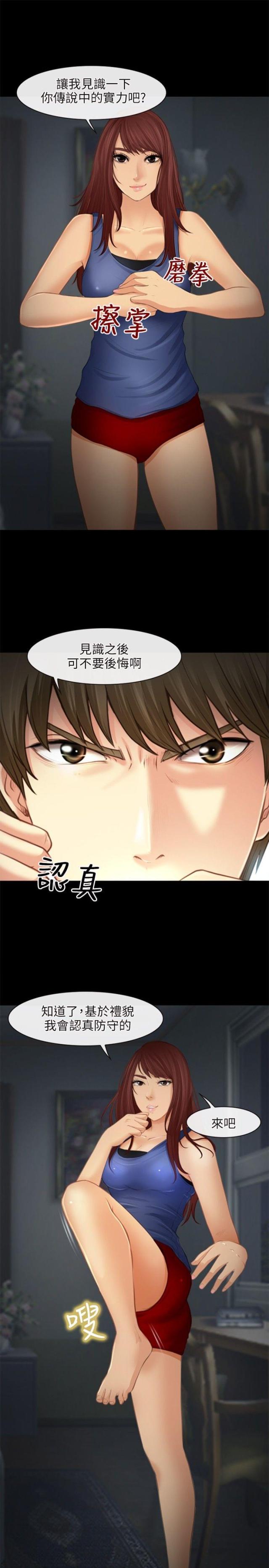 第39话12