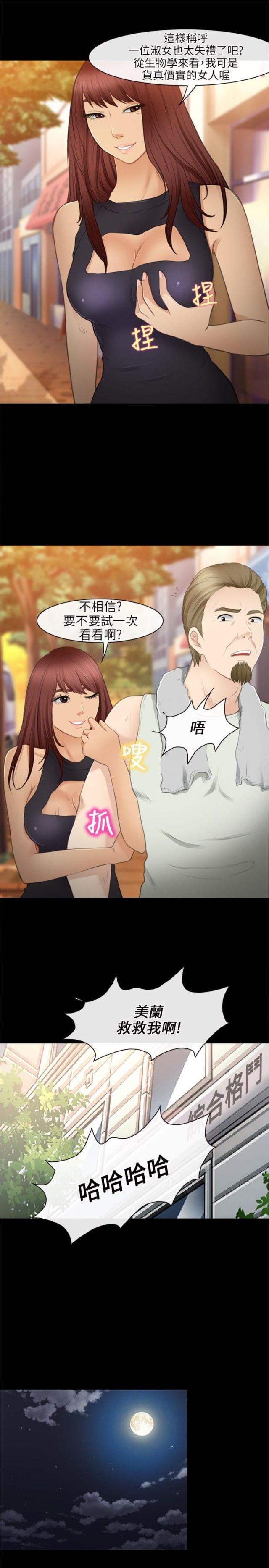 第42话5