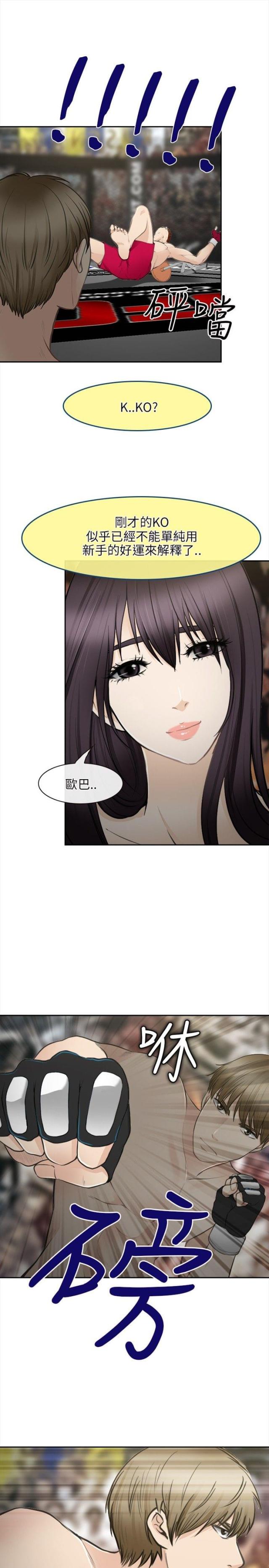 第43话8