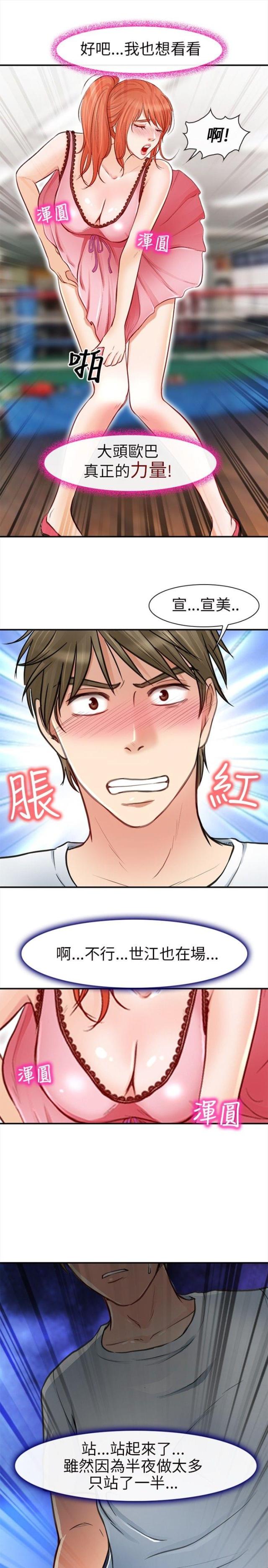 第30话13