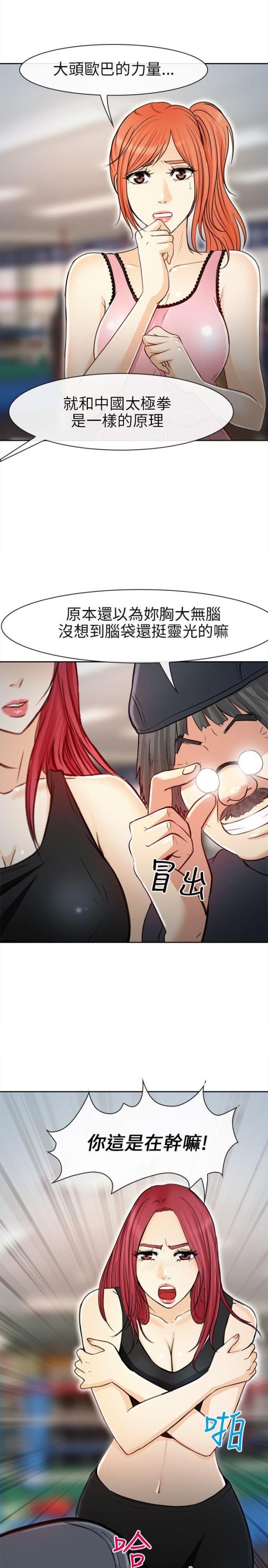 第31话7