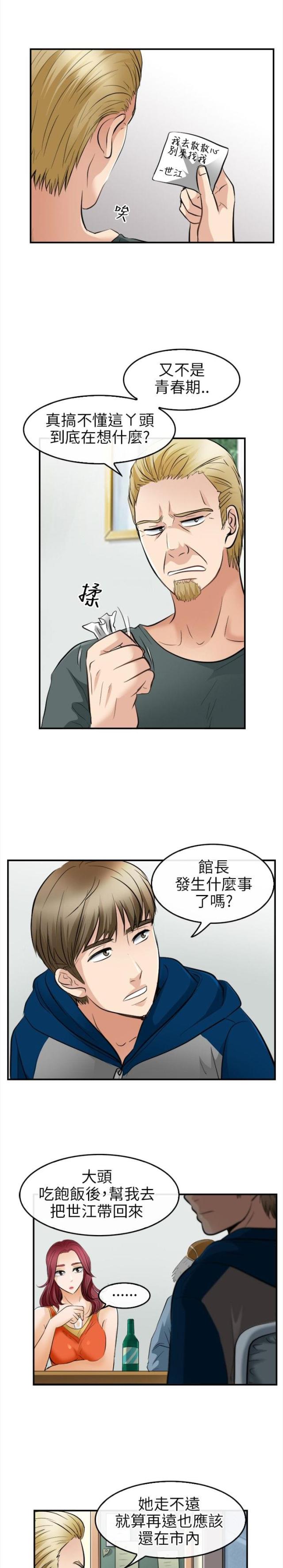 第24话10