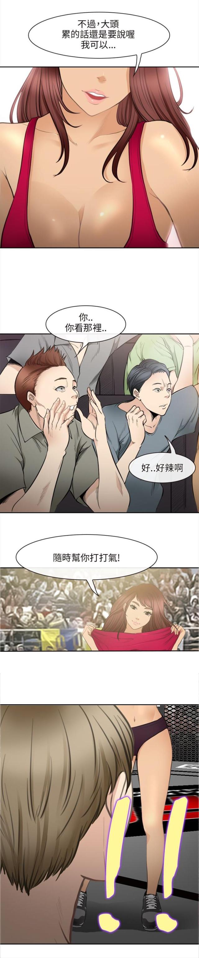 第43话6