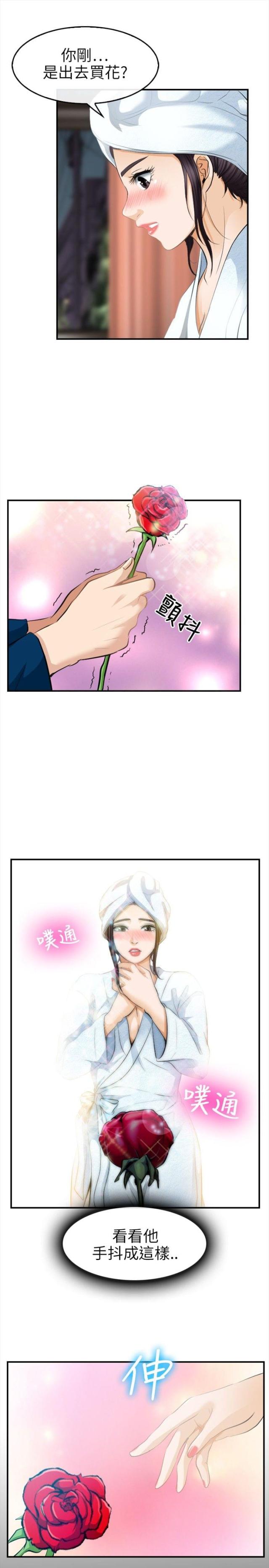 第29话5