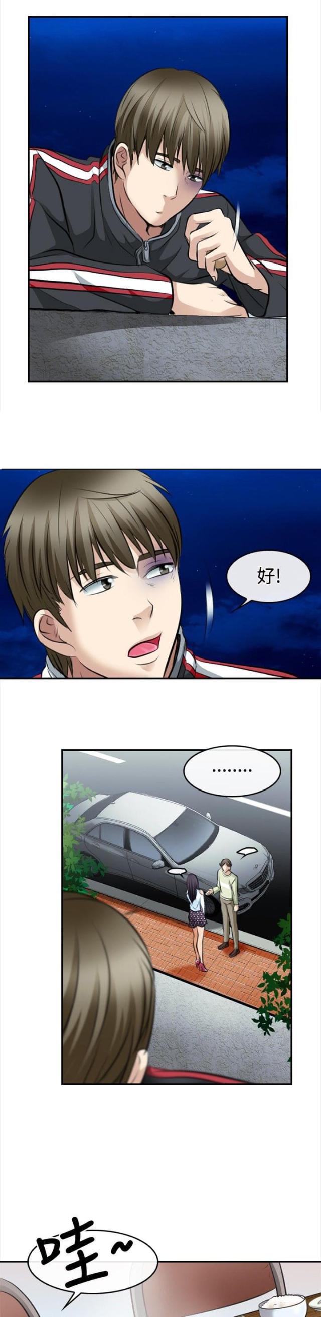 第5话9