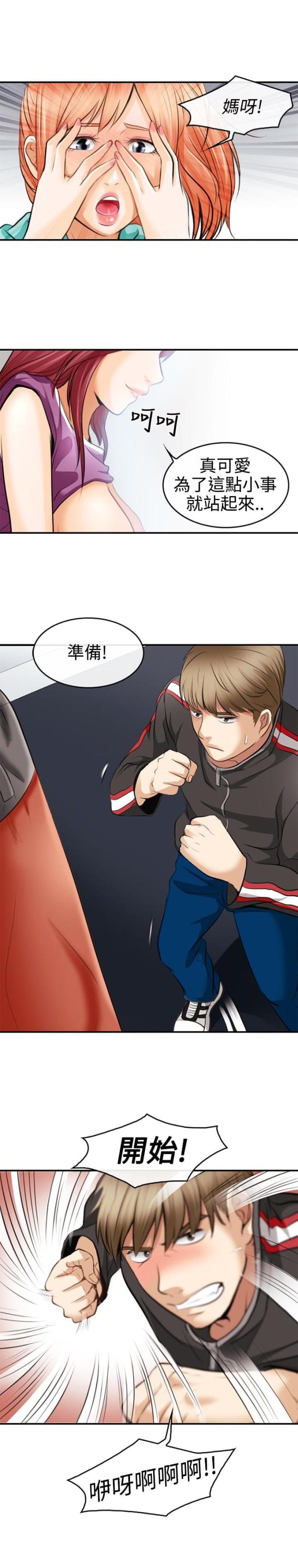 第6话11