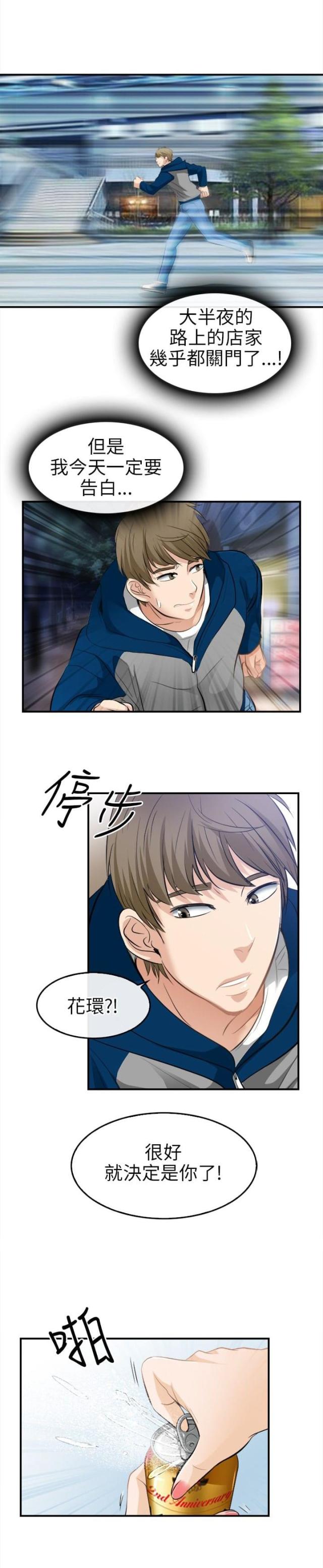 第28话16