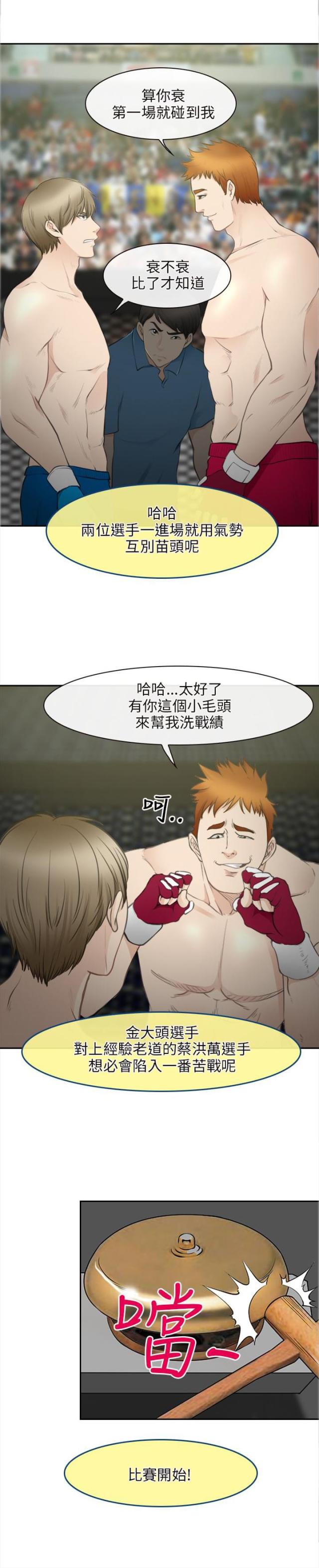 第43话2