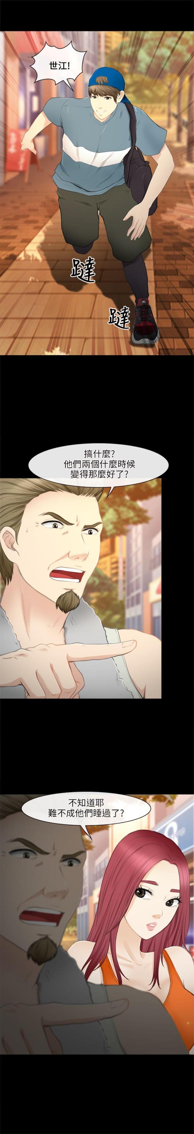 第41话13