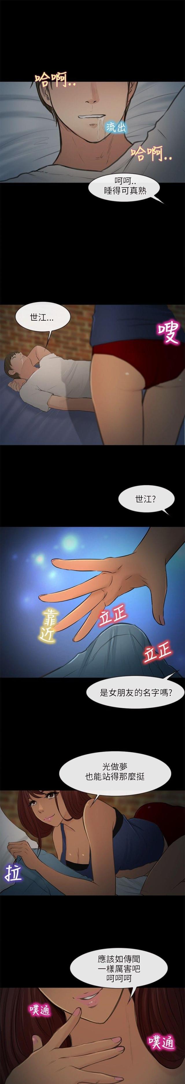 第36话11