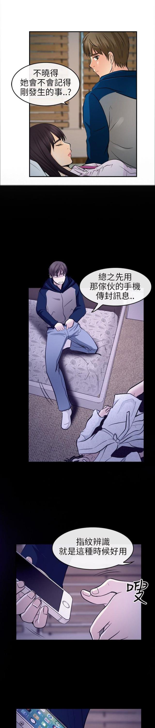 第23话14