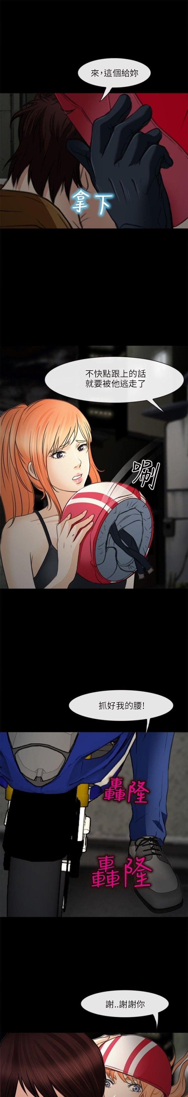 第37话7