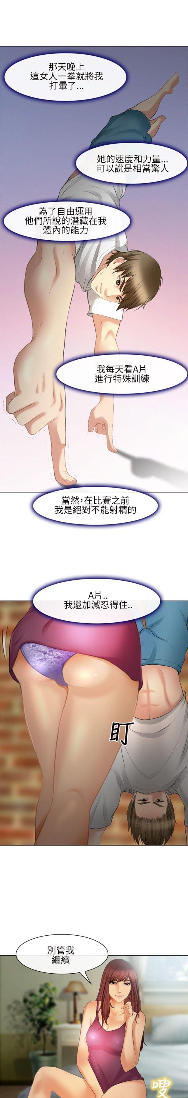 第40话11