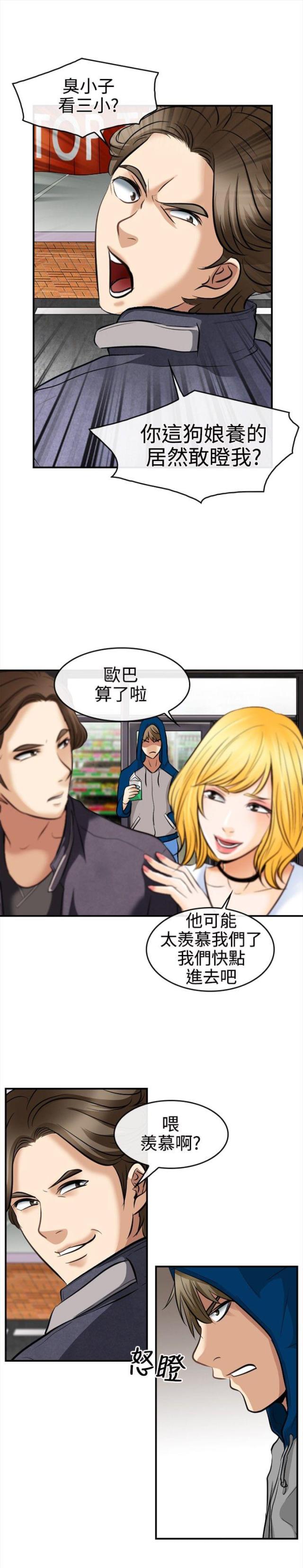 第9话16