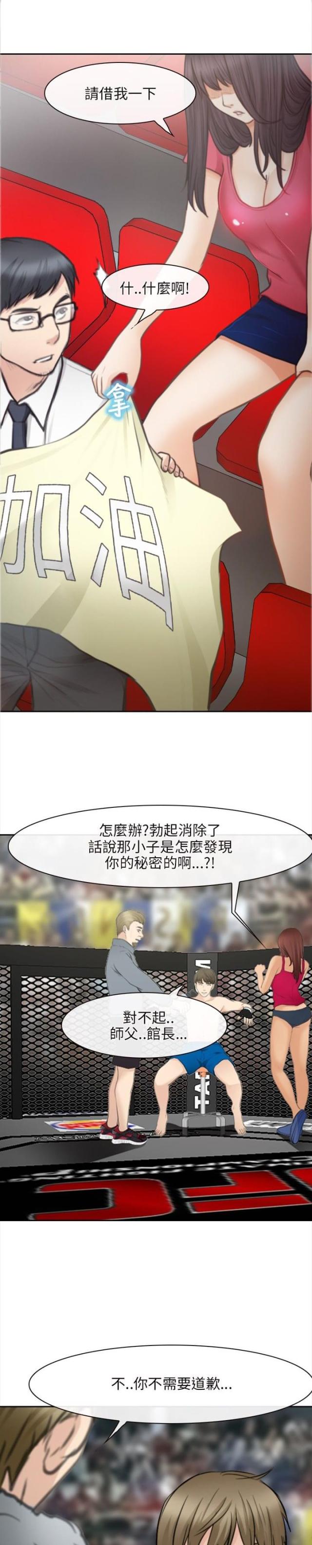 第44话3
