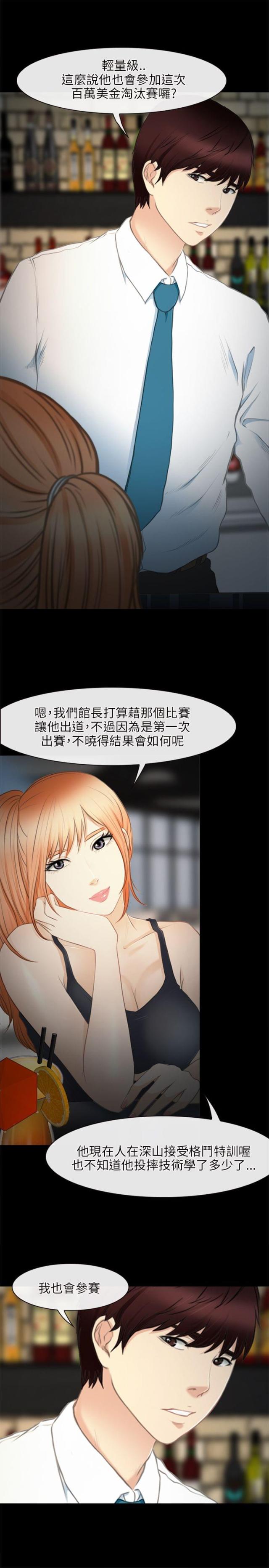 第41话10