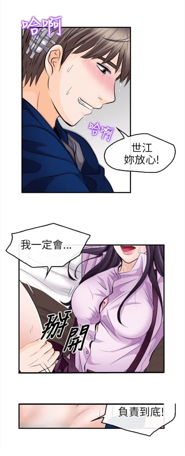 第21话7
