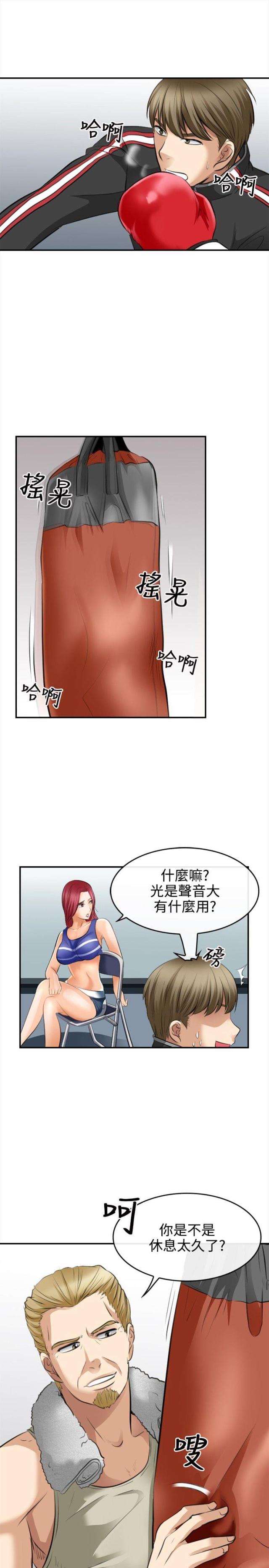 第3话11