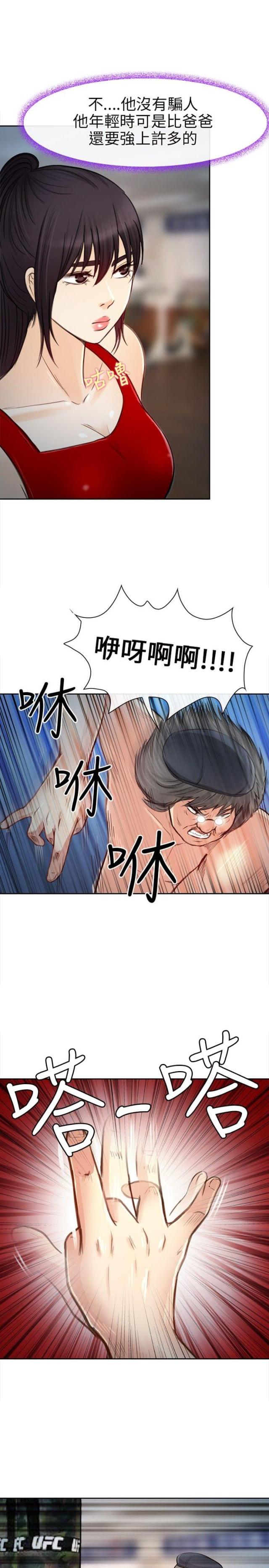 第31话13