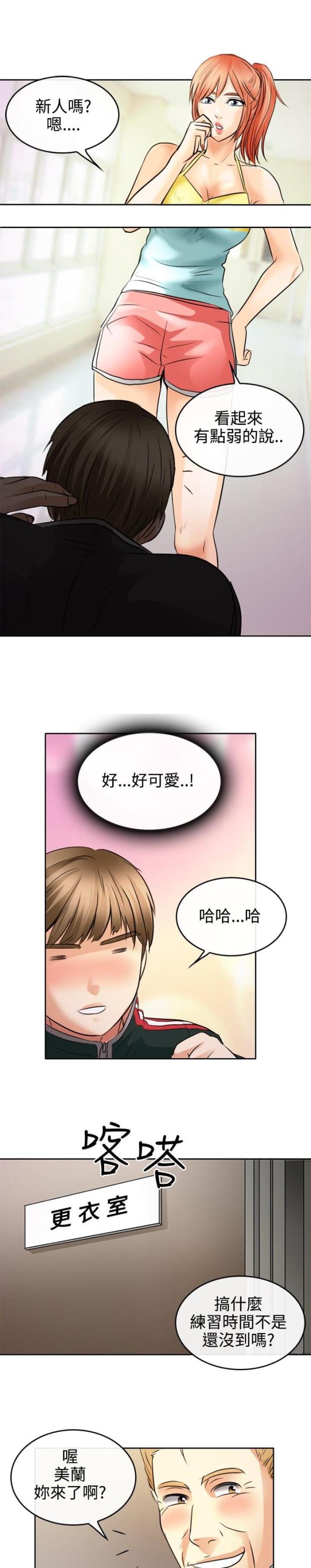 第2话8