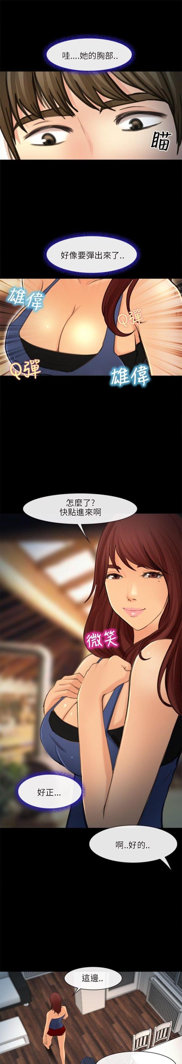 第35话8