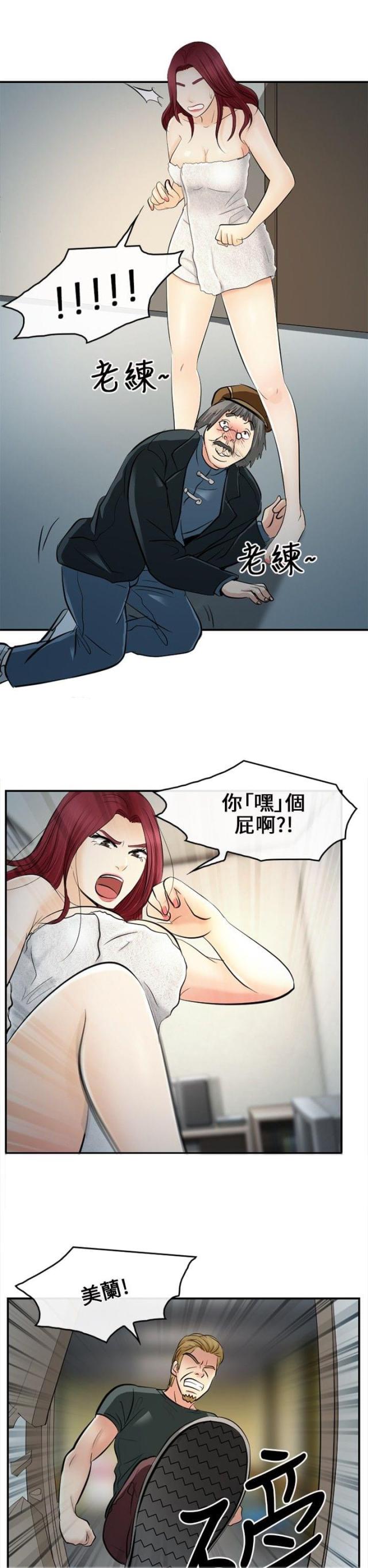 第23话6